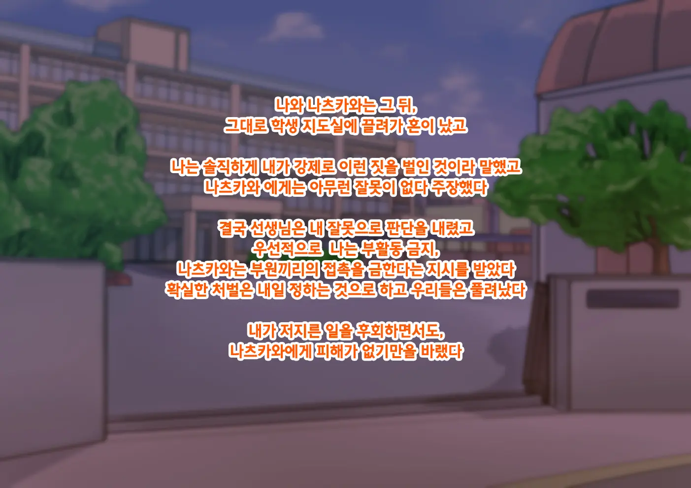 Otokonoko To Xx No. 2 ~Kappatsu Junshin Na Kouhai Hen~ 낭자애와 XX 2편 활발하고 순진한 후배 편